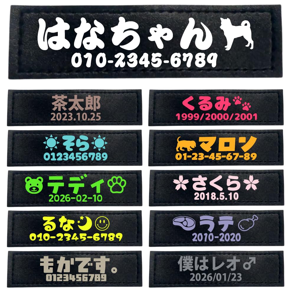 Amazon.co.jp: ハーネスラベル（2枚セット）お好みに合わせて自由に